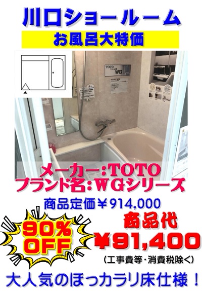 その他] 【受付終了】70周年記念 第一弾！ショールーム展示品新春大