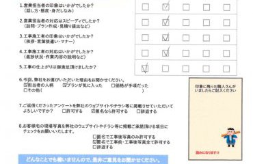 嶋澤啓工務店　口コミ　クチコミ