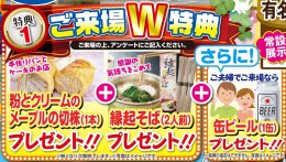 下妻ショールームＯＰＥＮ6周年感謝祭イベントを開催いたします！