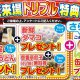 【下妻ショールームリフォーム創業祭】
