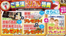 【下妻ショールームリフォーム創業祭】