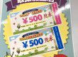 しもつまエール2025の取り扱い店です!!