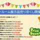 下妻ショールーム展示品売り尽くし開催中！！